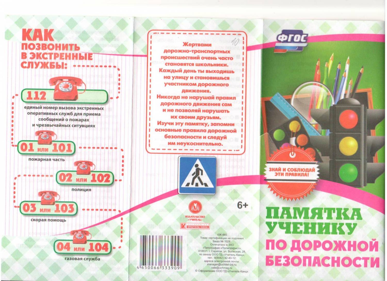Салон Тайского массажа Тай СПА г.Белгород С днем рождения Анна, Аня, Аннушка, Анюта